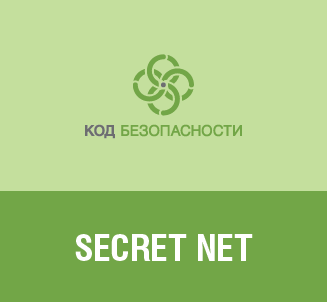 СЗИ Secret Net 7. Доп. подключение программы 